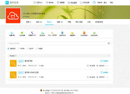 云班课教学—陈秀端