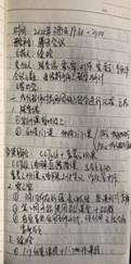 会议记录1
